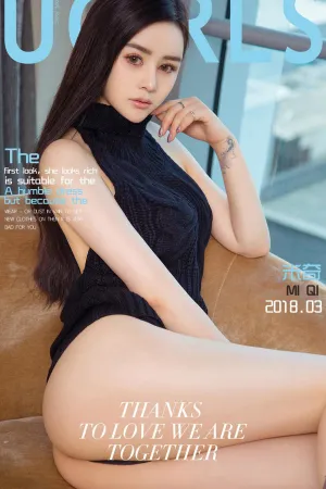 [Ugirls]尤果网爱尤物 2018.03.06 No.1021 卸甲软妹 米奇