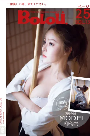 [BoLoli]波萝社 2018.03.02 BOL.135 剣道の女 柳侑绮