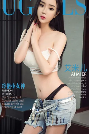 [Ugirls]尤果网爱尤物 2018.03.13 No.1028 冷艳小女神 艾米儿