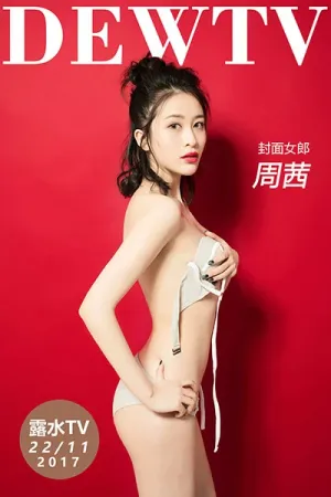 [DEWTV]露水TV 2018.03.13 周茜