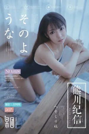 [GIRLT果团网]熊川纪信 2018.03.18 No.028 邻家小妹陪你吃早餐！ 水花花不是水哗哗