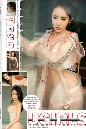 [Ugirls]尤果网 2018.04.04 U355 Toya