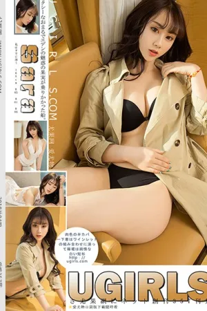 [Ugirls]尤果网 2018.04.11 U357 Sara