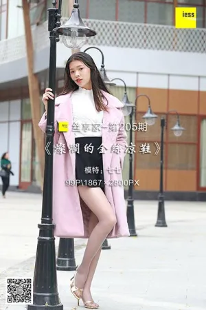 [IESS异思趣向]丝享家 2018.04.06 No.205 灿烂的金丝凉鞋 七七