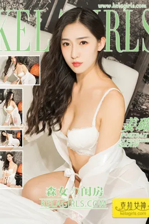 [Kelagirls]克拉女神 2018.04.15 森女の闺房 姜璐