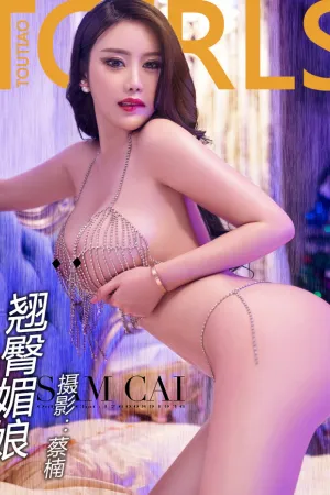 [TouTiao]头条女神 2018.04.19 翘臀媚娘 蔡楠