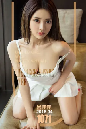 [Ugirls]尤果网爱尤物 2018.04.25 No.1071 清纯俏佳人 金佳佳