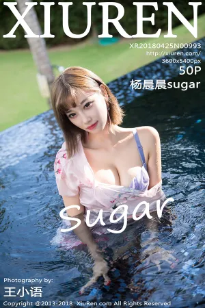 [XiuRen]秀人网 2018.04.25 No.993 甲米旅拍旗袍写真 杨晨晨sugar