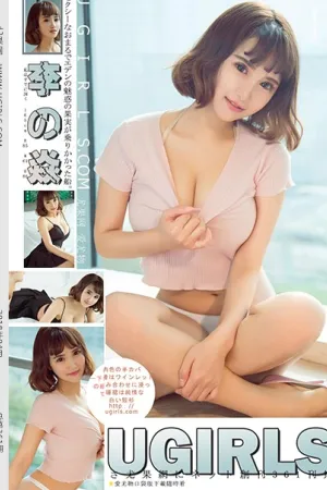 [Ugirls]尤果网 2018.04.25 U361 李焱