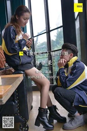 [IESS异思趣向]丝享家 2018.05.02 魔鬼周三 T016 丝启蒙 晶晶