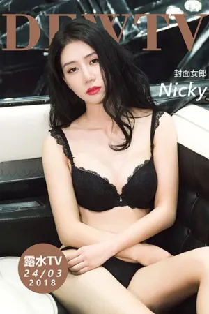 [DEWTV]露水TV 2018.04.29 Nicky