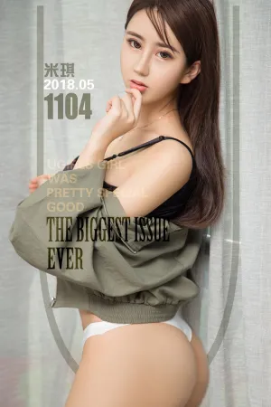 [Ugirls]尤果网爱尤物 2018.05.28 No.1104 性感琪妙物语 米琪