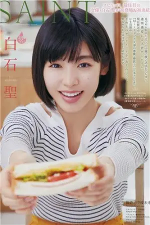 [週プレNEWS]白石圣 2018年写真 白石聖