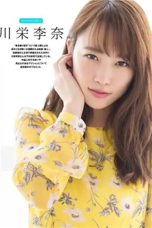 [週プレNEWS]川荣李奈 2018年写真 川栄李奈