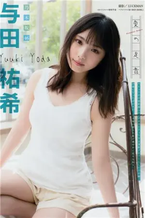 [ShupureNews]週プレNEWS 2018年写真 与田祐希