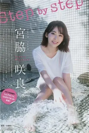 [ShupureNews]週プレNEWS 2018年写真 宮脇咲良