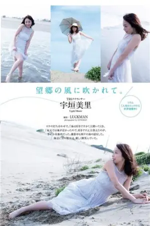 [ShupureNews]週プレNEWS 2018年写真 宇垣美里