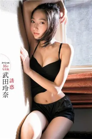 [ShupureNews]週プレNEWS 2018年写真 武田玲奈