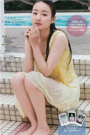 周刊杂志写真合辑 秋月成美