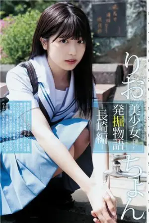 Young Jump #26, 2018.06.14 吉田莉桜
