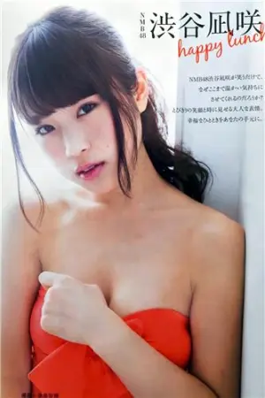 2016日本杂志写真合辑 渋谷凪咲