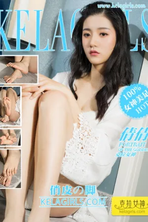 [Kelagirls]克拉女神 2018.06.25 俏皮の脚 倩倩