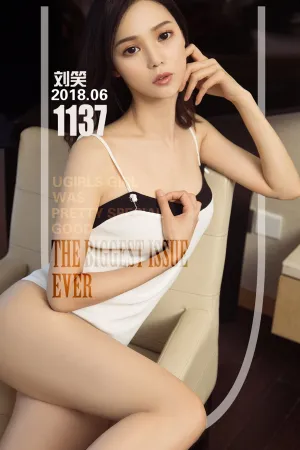 [Ugirls]尤果网爱尤物 2018.06.30 No.1137 周末怦怦跳 刘笑