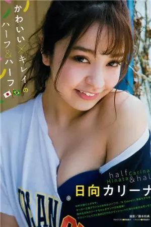 Young Magazine #30, 2018.07.09 日向カリーナ