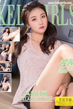 [Kelagirls]克拉女神 2018.07.12 风和日丽 馨馨