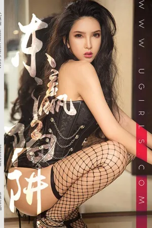 [Ugirls]尤果网 2018.07.13 U382 尤果球球