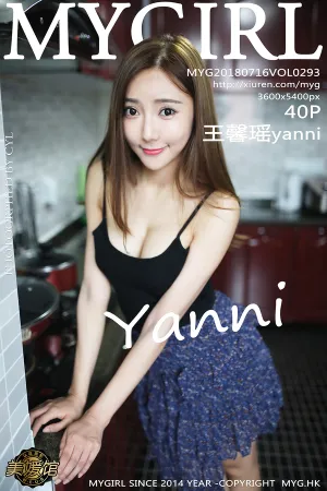 [MyGirl]美媛馆 2018.07.16 VOL.293 好久不见~小清新系列写真 王馨瑶yanni