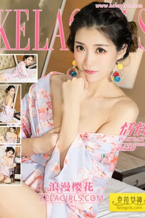 [Kelagirls]克拉女神 2018.07.16 浪漫樱花 恬恬