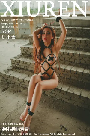 [XiuRen]秀人网 2018.07.17 No.1084 皮鞭SM制服写真 艾小青