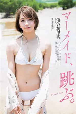 [ShupureNews]週プレNEWS传谷英里香 2018年杂志写真 傳谷英里香