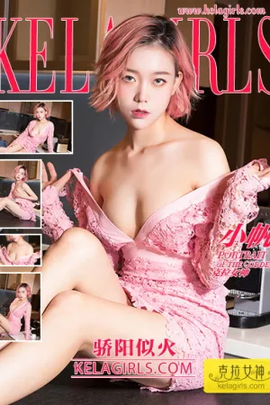 [Kelagirls]克拉女神 2018.07.28 骄阳似火 小帆