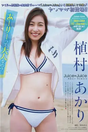 Young Magazine 2018.07.16 植村あかり