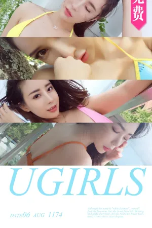 [Ugirls]尤果网爱尤物 2018.08.06 No.1174 热力岛屿 筱慧,艾小青,梦心玥,尤果球球