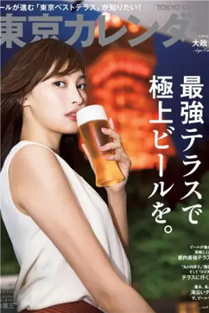 2018日本周刊杂志写真合辑 大政絢