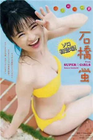 Young Magazine / 2018.07.30 石橋蛍