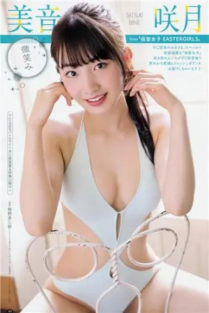 [周刊少年チャンピオン]Young Champion美音咲月 / 2018.07.24 