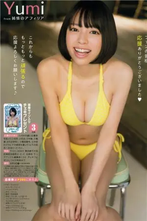 Young Animal / 2018.08.10 ユミ・W・クライン