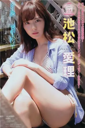 Young Magazine / 2018.08.13 池松愛理