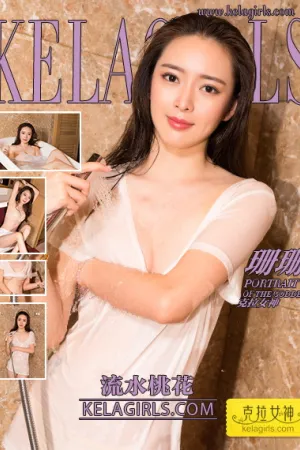 [Kelagirls]克拉女神 2018.08.30 流水桃花 珊珊