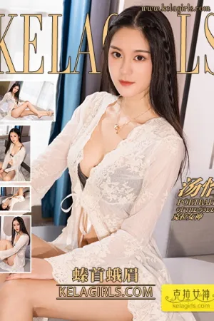 [Kelagirls]克拉女神 2018.09.06 螓首蛾眉 汤怡