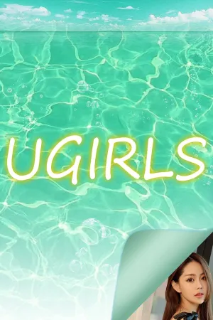 [Ugirls]尤果网 2018.09.13 U396 美替