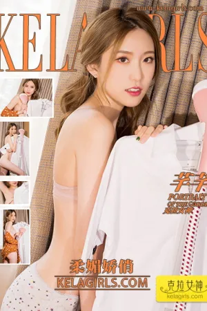 [Kelagirls]克拉女神 2018.09.15 柔媚娇俏 芊芊