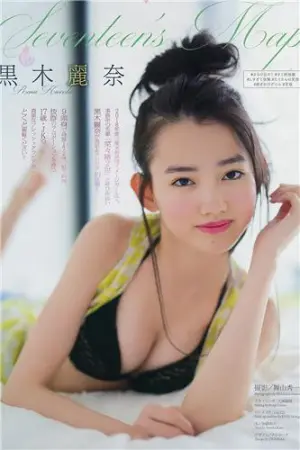 2018年日本周刊杂志写真 黒木麗奈