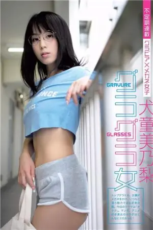 [Flash写真杂志]Flash FLASH / 2018.09.18 犬童美乃梨