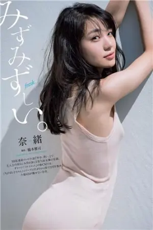 [日本花花公子周刊]Weekly Playboy奈緒 / 2018.09.10 『みずみずしい。』 本田なお