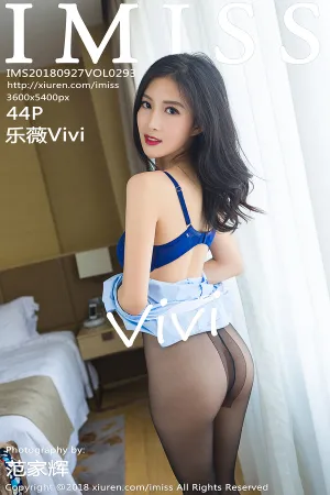 [IMiss]爱蜜社 2018.09.27 VOL.293 制服内衣第二套写真 乐薇Vivi